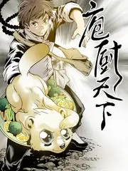 舌尖之旅综艺封面